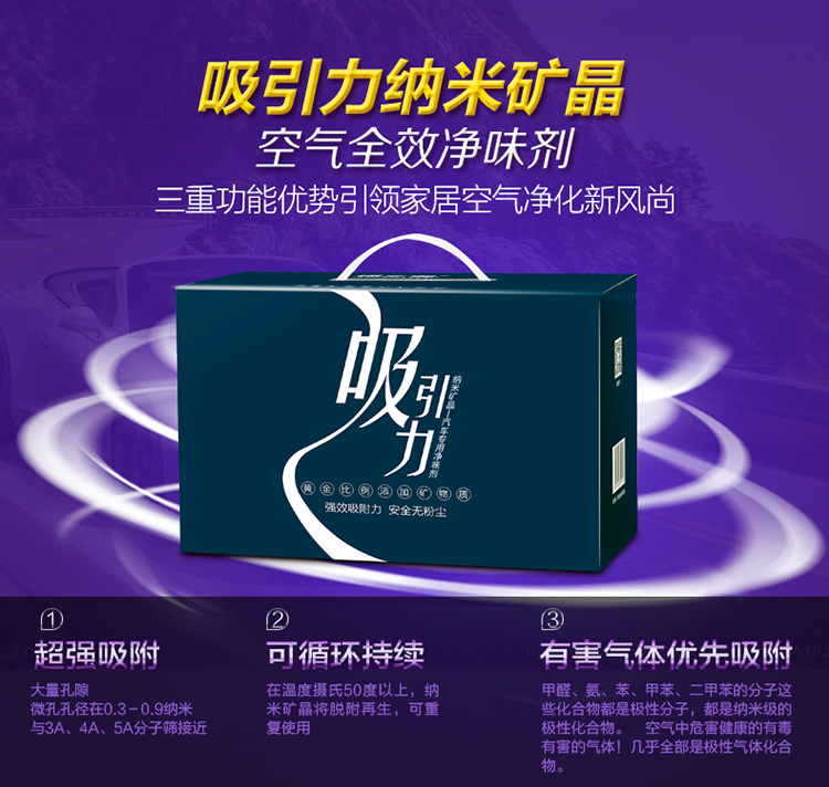 绿之源 吸引力车用纳米矿晶 汽车除味空气净化炭包车家两用室内除甲醛去味活性炭包