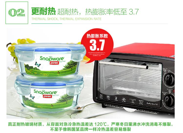 康宁扣snapware 四面锁扣耐热玻璃保鲜盒大六件套SP-6EP-RRRZ