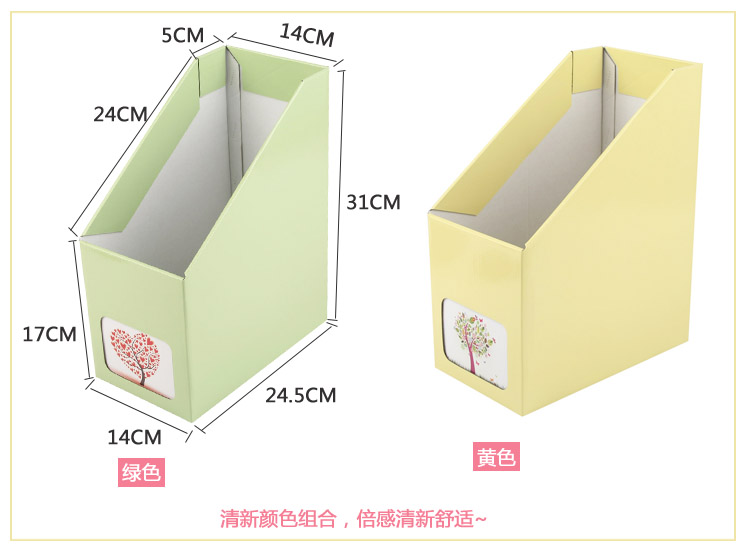 青苇 韩版DIY创意纸质收纳盒 桌面文件整理盒 加厚加硬 2个装 黄绿组合
