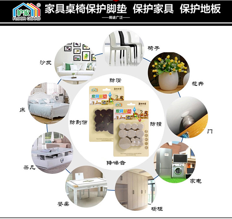 护家（FLOOR GUARD）HD9022 圆形毛毡座椅脚垫地板保护垫 56片装 豆色