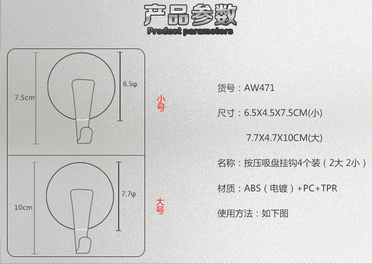 太力 粘钩 超强 真空吸力 免钉吸盘挂钩2大2小 4只装aw471