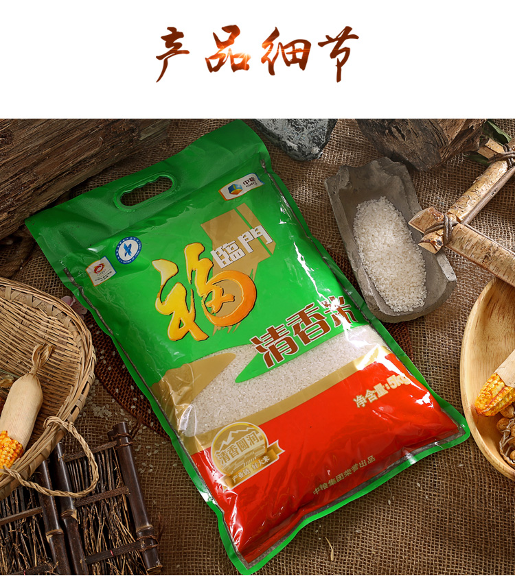 福临门 粳米 清香米 中粮出品 大米 5kg