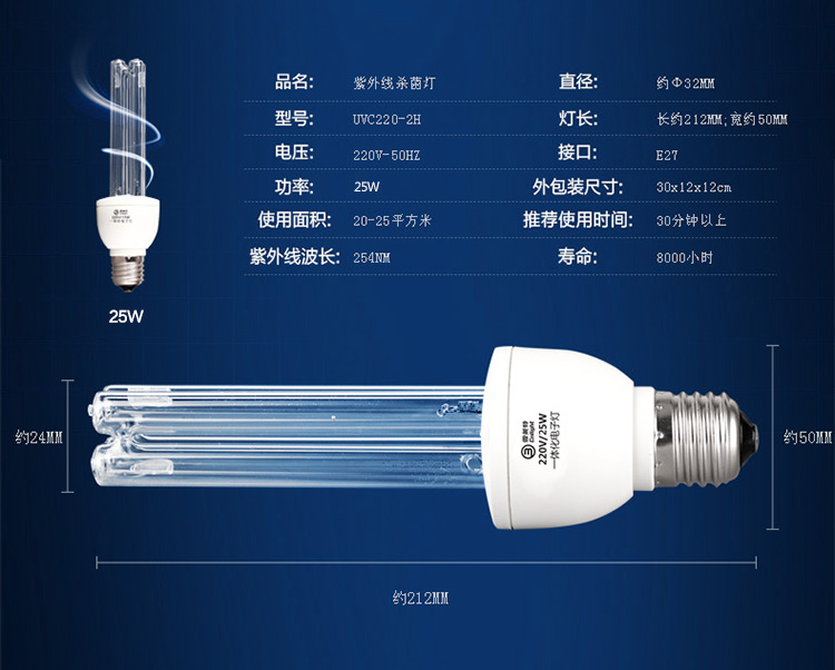 
                                        
                                                            雪莱特 简易款紫外线消毒灯 25W家用杀菌灯 幼儿园宠物室内灭菌灯除螨灯 无臭氧 单支常规E27接口                