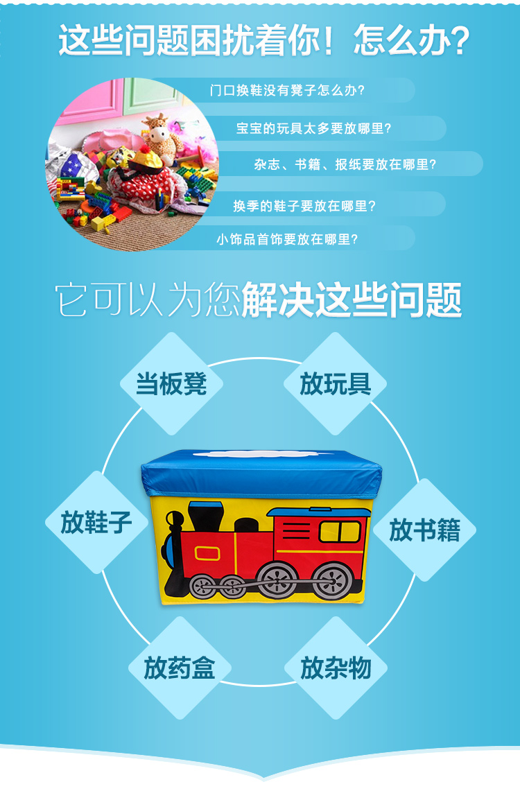 
                                        
                                        空间优品 大号可坐可折叠儿童汽车凳收纳箱一只装45L 火车                