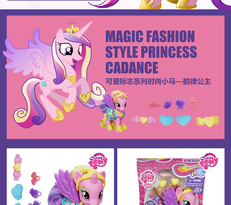 孩之宝(hasbro)小马宝莉可爱标志系列时尚小马(紫黄蓝