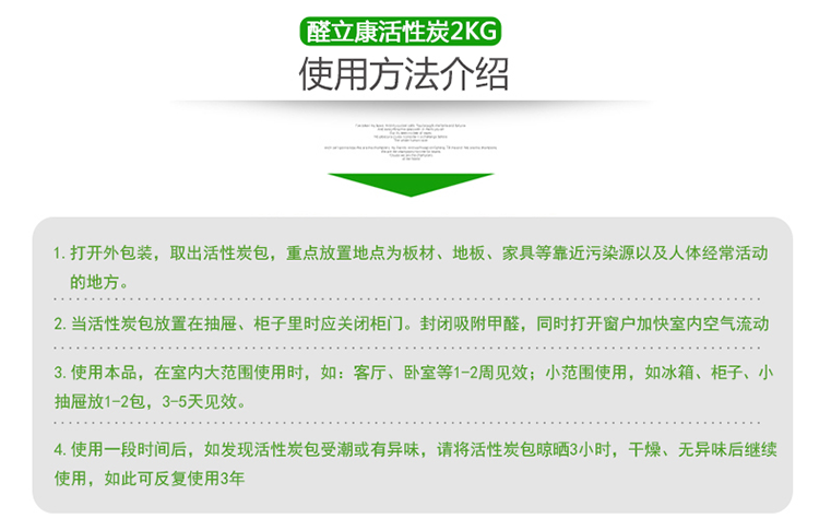绿润醛立康除味除甲醛清除剂活性炭包竹炭包2kg装