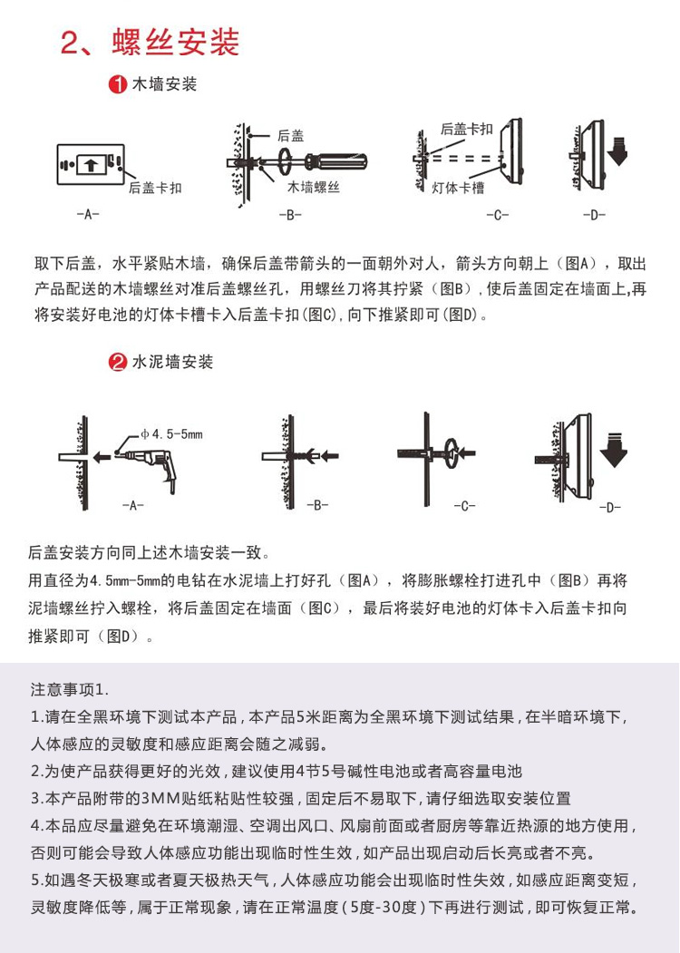 雪莱特 煦日系列 放电池智能红外线人体感应应急灯壁灯 暖黄光DJ-1502