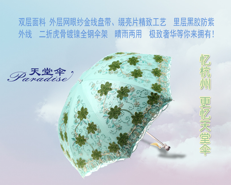 天堂伞 彩蕊叠翠黑胶双层纱绣二折晴雨伞23022E橄绿色