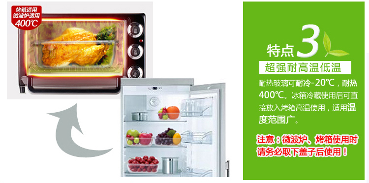 泰福高（TAFUCO） 保鲜盒 耐热抗菌玻璃保鲜盒2件套无包 T-7609