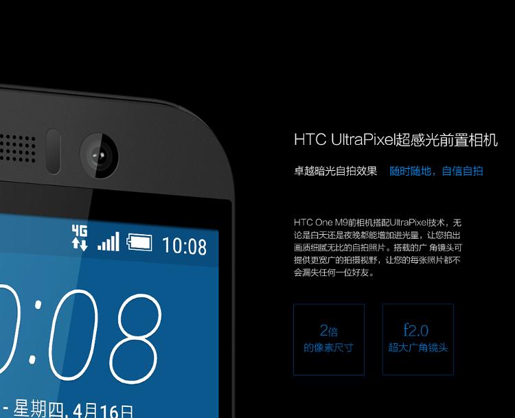 HTC One M9w 乌金灰 联通4G手机