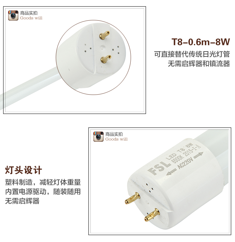 
                                        
                                        佛山照明（FSL）LED灯管T8双端0.6米8w白光日光色6500K 25支装                