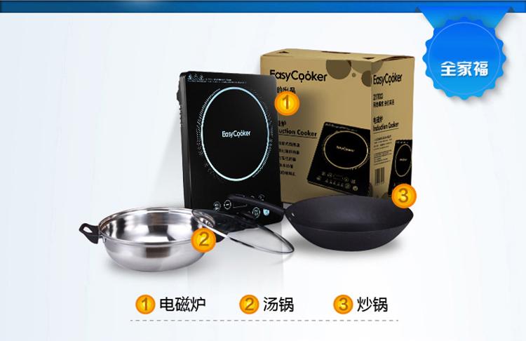 美的易酷客（EasyCooker）电磁炉触摸式EC-21T03（赠汤锅+炒锅）