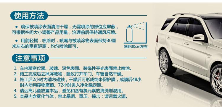 绿之源 汽车专用纳米改性光触媒 新车甲醛清除剂 汽车用品新车除甲醛除异味喷剂 