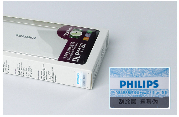 飞利浦 12000毫安 移动电源/充电宝 聚合物 双USB输出 DLP1120 白色