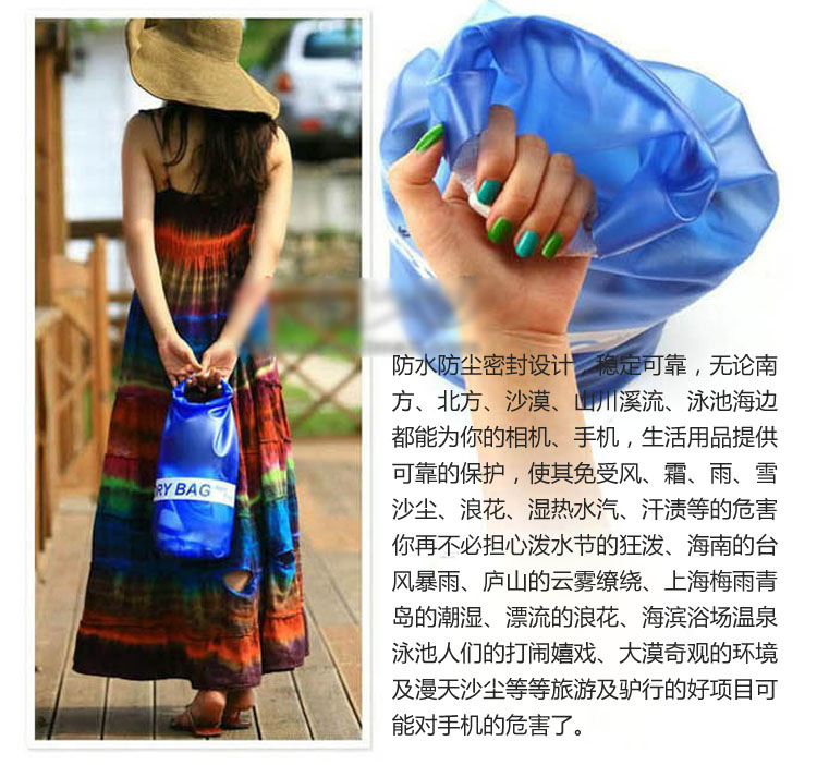 
                                        【京东超市】青苇 创意游泳防水袋 沙滩包 飘流袋                
