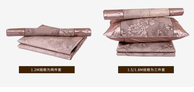 多喜爱家纺 夏季床品 冰丝席三件套 可折叠空调夏凉席 花开富贵200x180cm