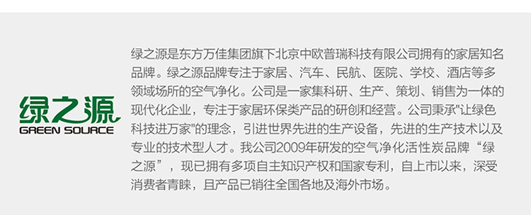 绿之源 吸引力纳米矿晶新房装修净味剂 去甲醛活性炭净化除味炭包1200g