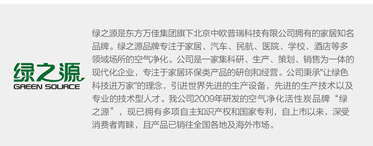 
                                        
                                                            绿之源 2000g吸引力纳米矿晶 新房装修净味剂吸去除甲醛清除剂活性炭防潮竹炭碳包车用家用去异味除味剂                
