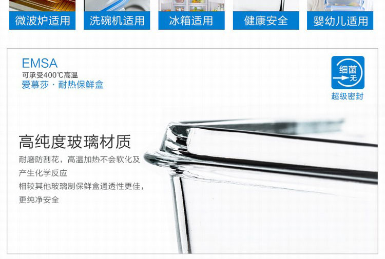 德国爱慕莎(emsa)晶钻耐热玻璃饭盒保鲜盒微波炉碗便当盒密封盒900ml