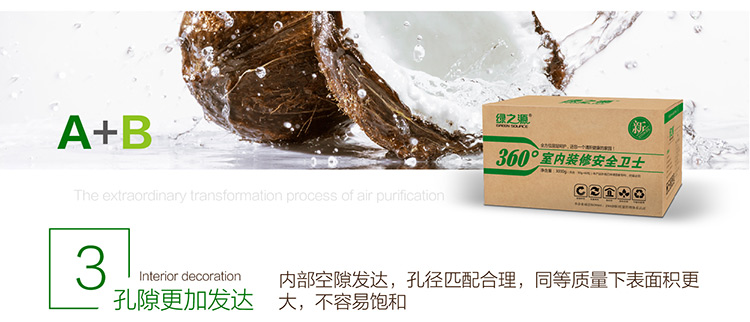 
                                        
                                                            绿之源 3000g360°室内装修安全卫士活性炭包 新汽车室内竹炭包除臭去味剂家用吸去除甲醛清除剂防潮碳包                