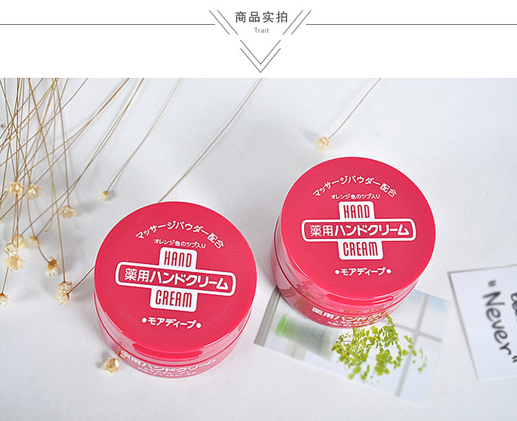 日本进口 资生堂(SHISEIDO) 尿素红罐护手霜 100g/罐 男女通用 深层滋养 预防干裂  进口超市