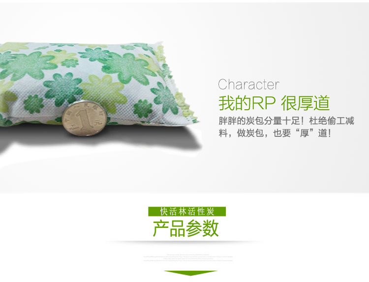 快活林 家用椰壳活性炭 醛特宝免晒版强效除味适84㎡ 家装净化除味除甲醛活性炭 1400g醛特宝