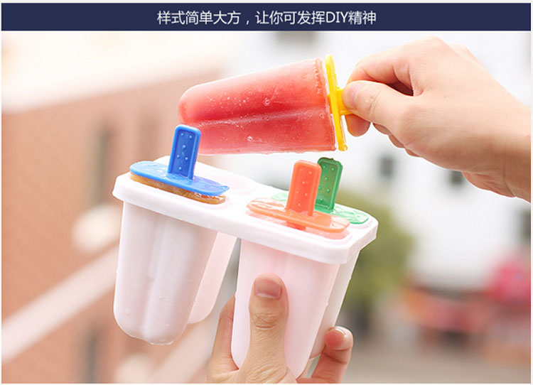 青苇 创意DIY自制冰棍盒 冰棒冰淇淋雪糕 冰格 模具