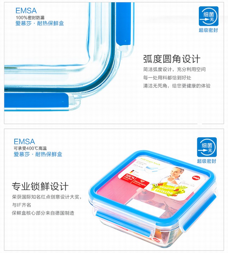 德国爱慕莎(emsa)晶钻耐热玻璃饭盒保鲜盒微波炉碗便当盒密封盒900ml