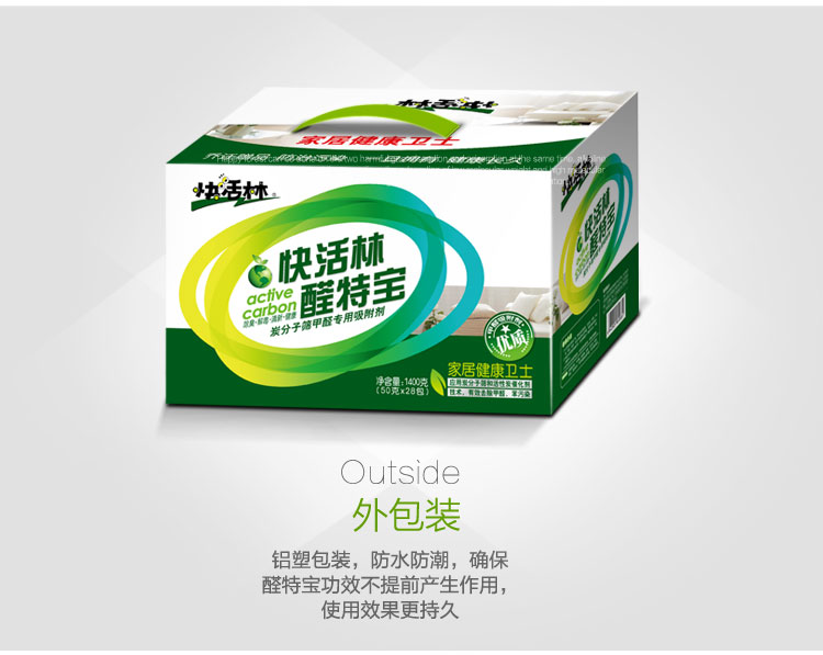 快活林 家用椰壳活性炭 醛特宝免晒版强效除味适84㎡ 家装净化除味除甲醛活性炭 1400g醛特宝