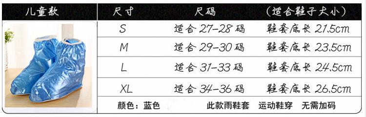 
                                        
                                        青苇 防雨鞋套 加厚底 PVC防水 儿童款 蓝色XL(底约26.5cm)                