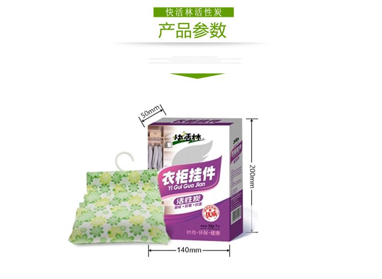 
                                        
                                                            快活林 衣柜挂件 活性炭除甲醛除湿除异味除臭味 吸湿防潮 防霉防蛀                