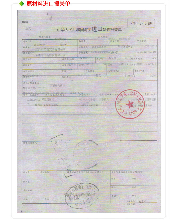 
                                        
                                        绿之源 1500g办公室专用高效吸附剂 除甲醛清除剂活性炭除味剂炭包                