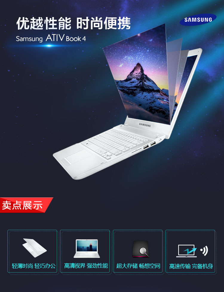 三星(samsung)455r4j-x09 14英寸超薄本(amd a8-6410