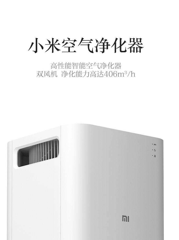 小米（MI）小米空气净化器 高性能智能空气净化器