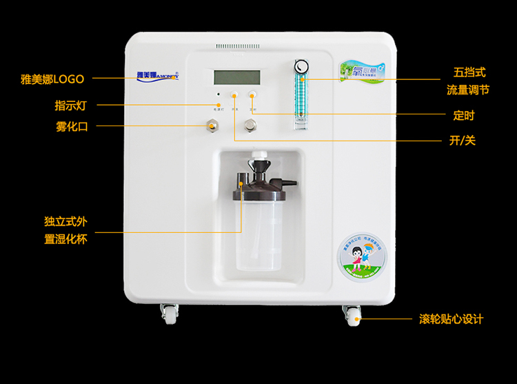 雅美娜(amonoy) zb-3aw 雾化型制氧机 静音便携式家用吸氧机