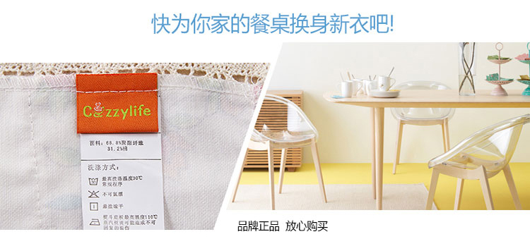 蔻姿（cozzylife）高档加厚布艺 印花桌布 暮蓝 140cm*180cm