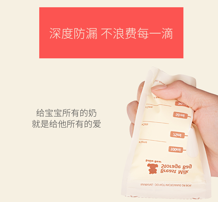 小白熊 (Snow Bear) 母乳储存袋 大麦母乳储存袋 ...-京东