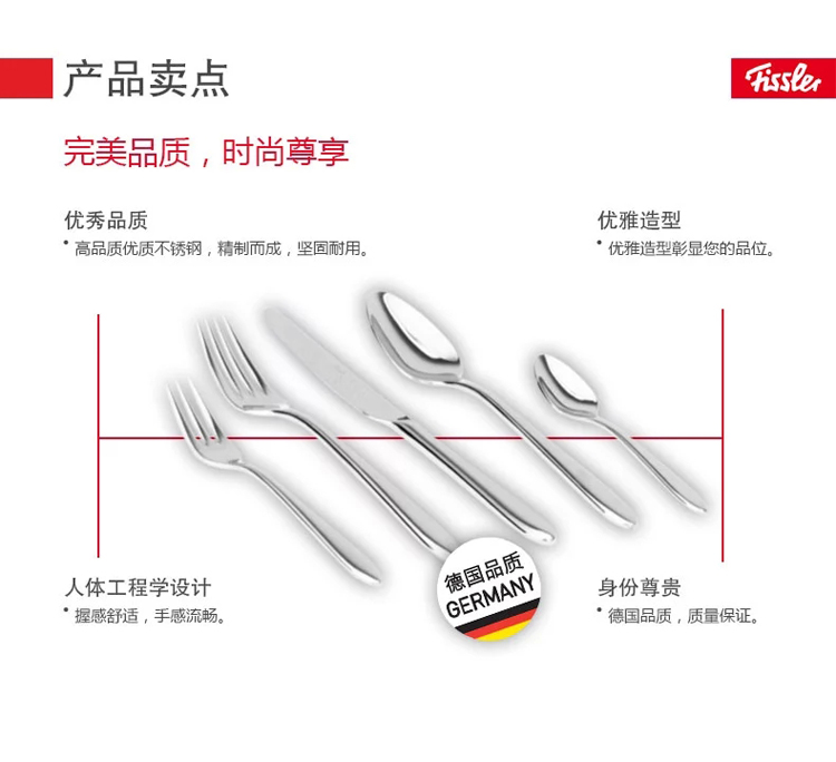 菲仕乐（Fissler）刀叉套装 西各系列刀叉五件套
