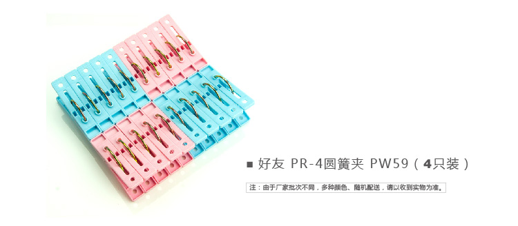 
                                        【京东超市】好友 PR-4圆簧夹（20只装） PW59                