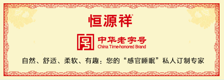 恒源祥豪华温感慢回弹护腰减压靠垫