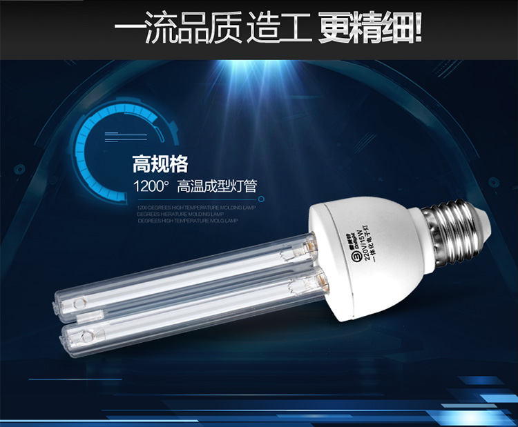 
                                        
                                                            雪莱特 简易款紫外线消毒灯 25W家用杀菌灯 幼儿园宠物室内灭菌灯除螨灯 无臭氧 单支常规E27接口                