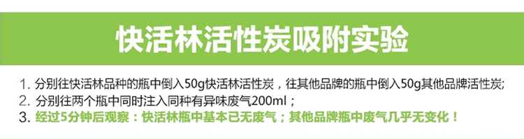 快活林 家用椰壳活性炭 醛特宝免晒版强效除味适84㎡ 家装净化除味除甲醛活性炭 1400g醛特宝