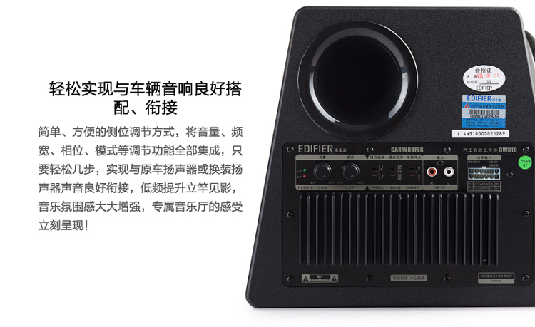 漫步者汽车音响改装cw8108英寸通用型有源箱体低音炮后备箱低音炮无需