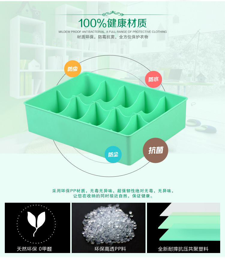 
                                        
                                        百草园（bicoy）花样组合塑料收纳盒 无格/10格/12格储物盒3件套 绿色                