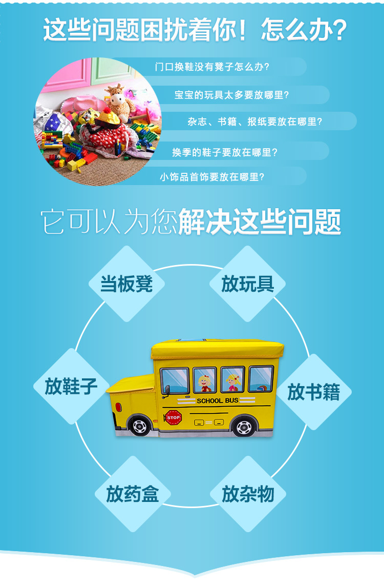 
                                        
                                                            空间优品 卡通儿童玩具可坐可折叠储物凳 创意折叠收纳盒一只装30L 校车 黄色                