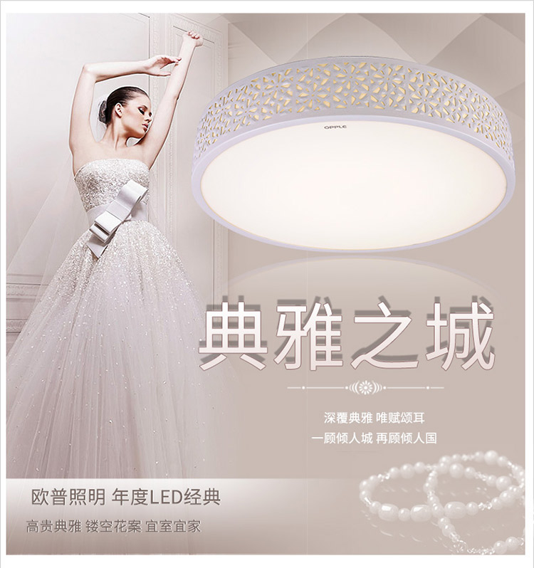 欧普照明 卧室灯 温馨现代简约led吸顶灯餐厅灯灯具灯饰 MX450E 典雅之城 22瓦 暖白光