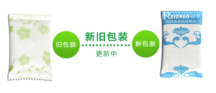 
                                        【京东超市】锐巢 活性炭去除甲醛新房汽车净化吸味除臭去除异味 甲醛宝(600g)                