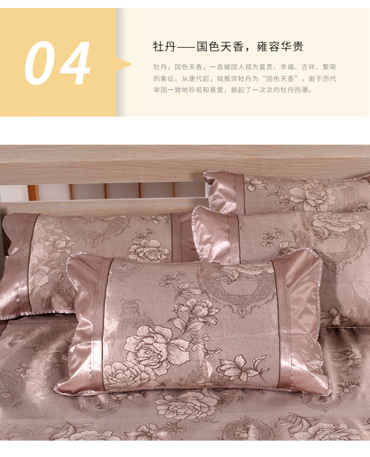 多喜爱家纺 夏季床品 冰丝席三件套 可折叠空调夏凉席 花开富贵200x180cm