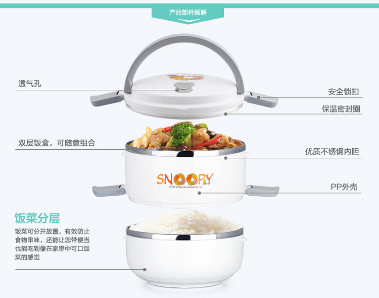 史努比（SNOOPY） 快乐不锈钢保温饭盒1800ml DF-8007B 蓝色