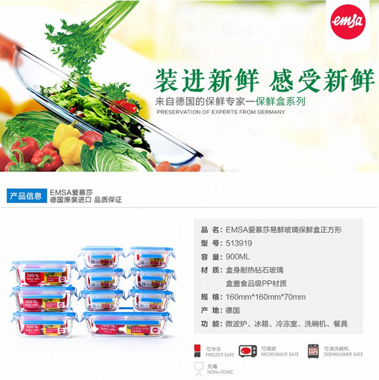 德国爱慕莎(emsa)晶钻耐热玻璃饭盒保鲜盒微波炉碗便当盒密封盒900ml